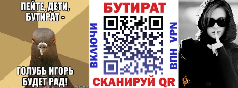 БУТИРАТ BDO купить наркотики сайты Пролетарск