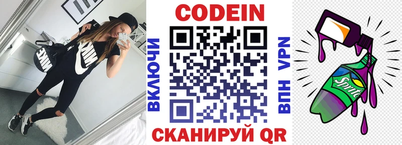 кракен зеркало  Пролетарск  Кодеиновый сироп Lean напиток Lean (лин)  цена наркотик 