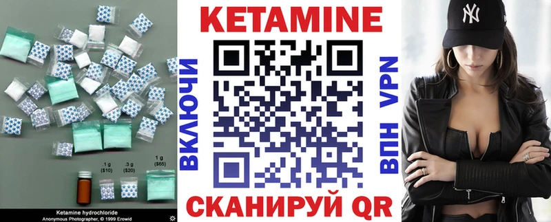 Кетамин VHQ Пролетарск