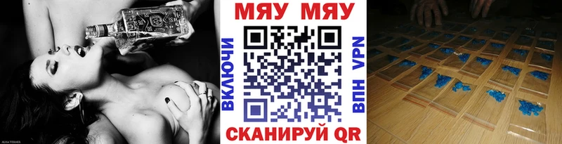 наркошоп  Пролетарск  МЯУ-МЯУ 4 MMC 