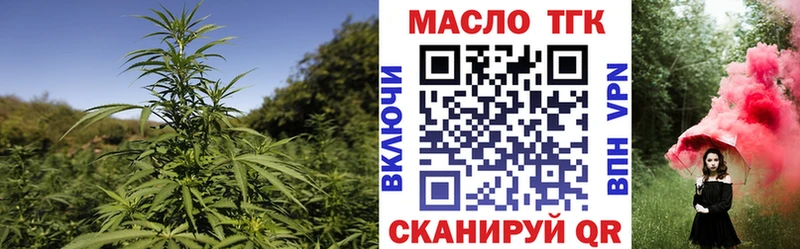 ТГК THC oil OMG ссылки Пролетарск как найти